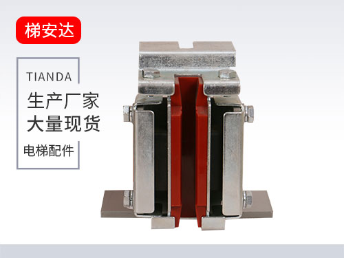 三菱滑(huá)動導靴3