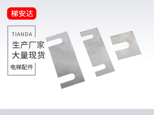 河北(běi)電梯調節片(piàn)