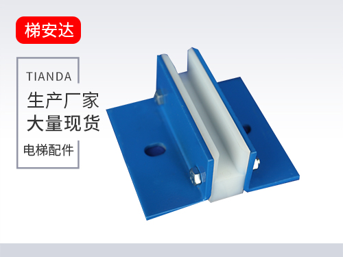 北京奧的斯對重(zhong)導靴