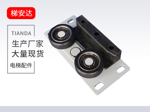 别墅(shù)梯滾輪(lun)導靴