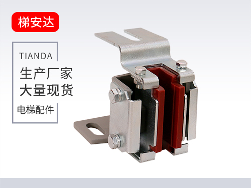 北京别墅(shù)梯滑動導靴(xuē)